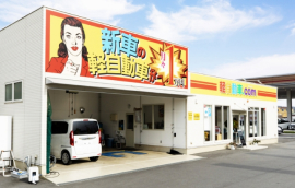 軽自動車.com 倉敷店